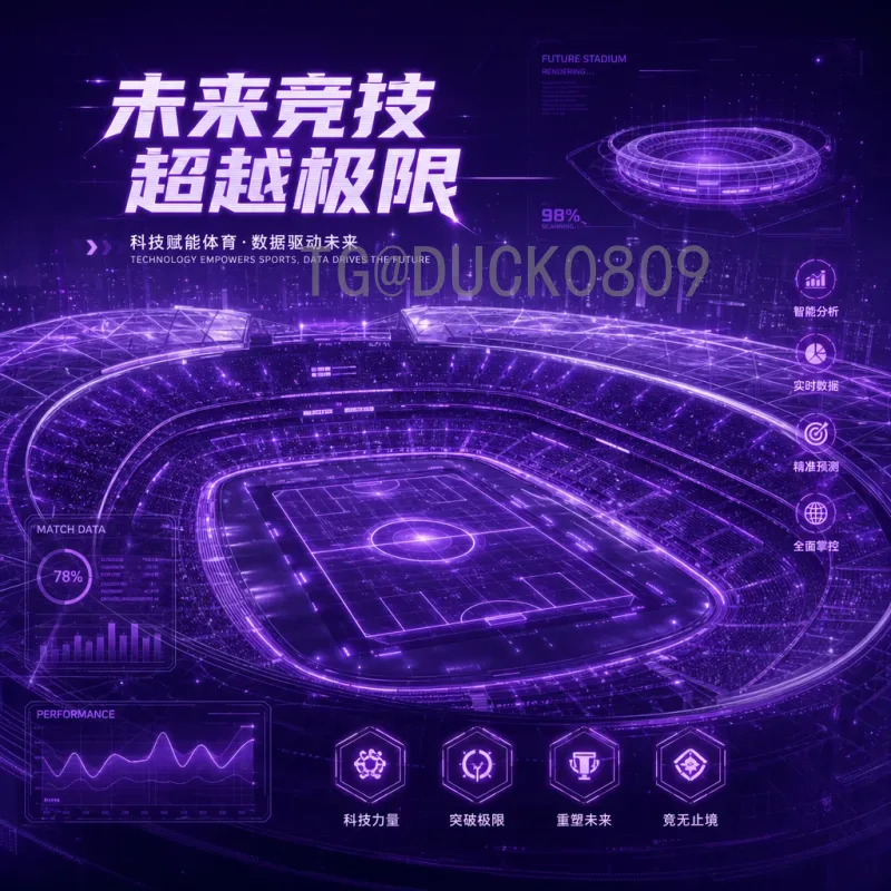 国际足联世界杯高清直播查询系统：观赛新体验，随时随地畅享赛事